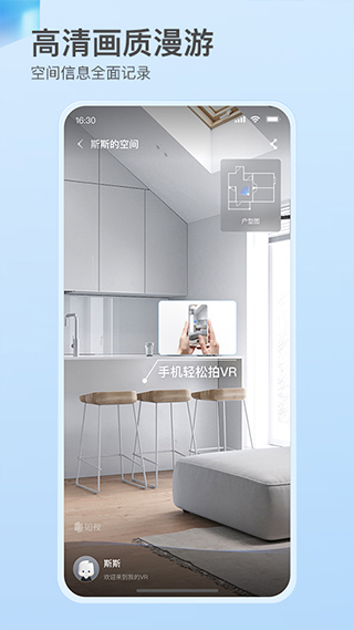如视vr手机软件截图1