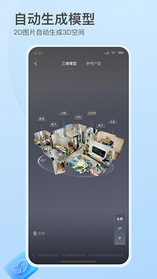 如视vr手机软件截图2