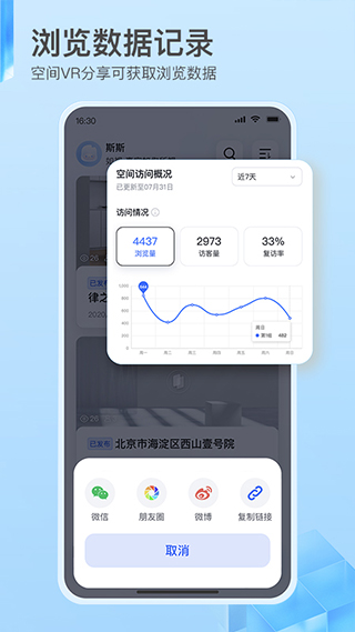 如视vr手机软件截图4