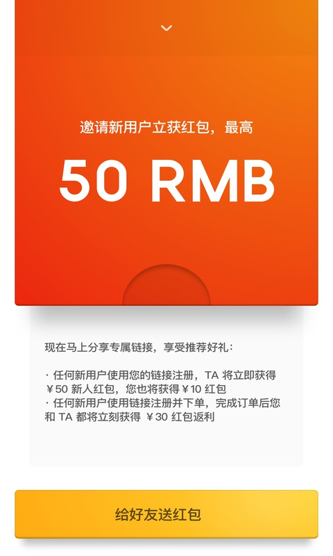 锦食送外卖截图1