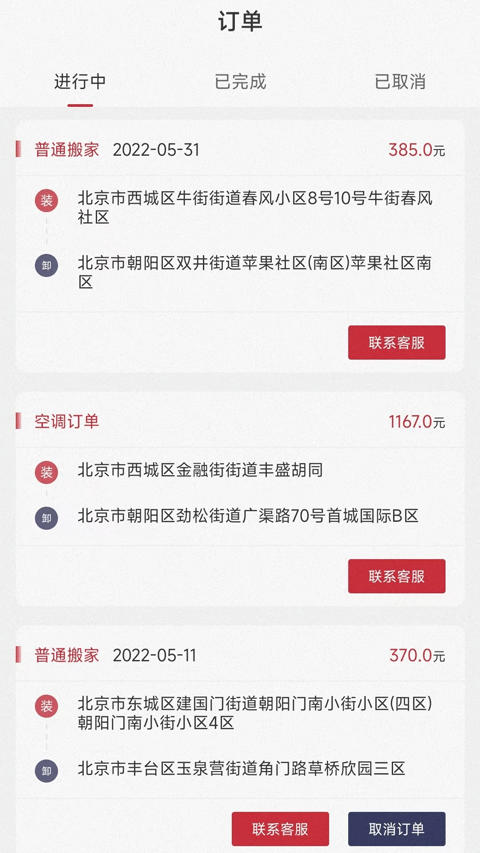 兄弟搬家截图2