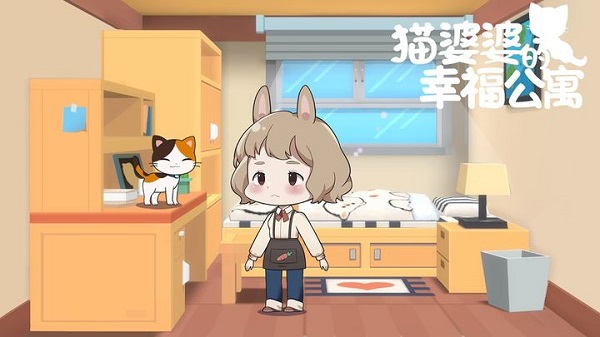 猫婆婆的幸福公寓最新版截图3