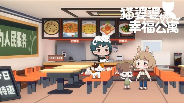 猫婆婆的幸福公寓最新版截图4