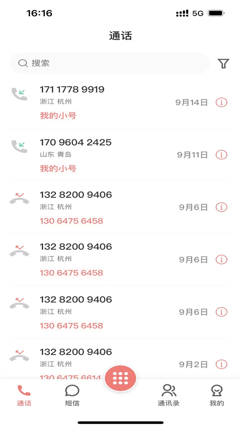 云号截图1