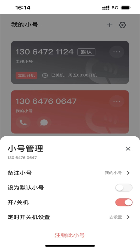 云号截图3