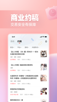 网易创作匠截图1