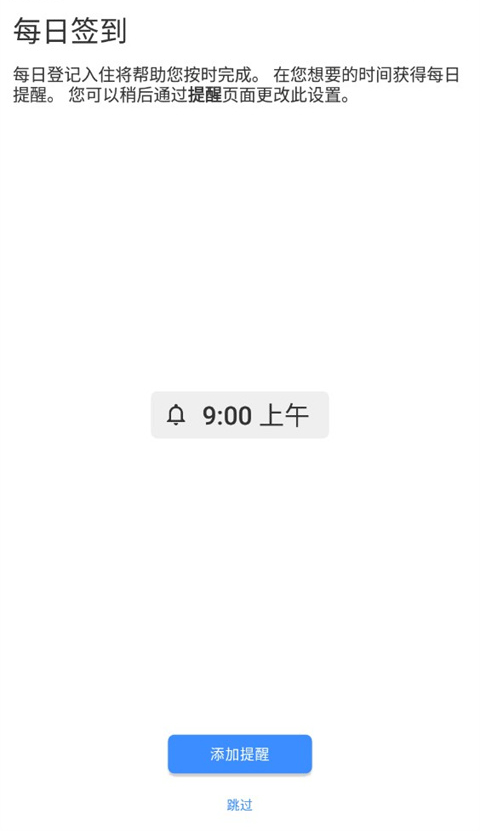 Taskito截图2