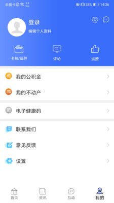 爱青城截图2