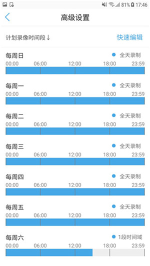 CamHipro监控摄像头最新版截图0