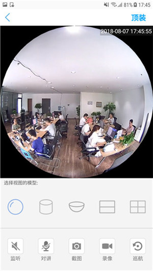 CamHipro监控摄像头最新版截图1