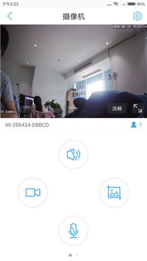 CamHipro监控摄像头最新版截图2