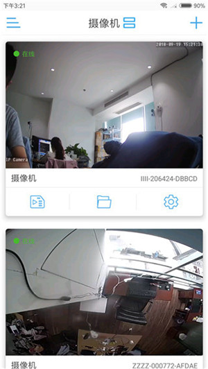 CamHipro监控摄像头最新版截图3