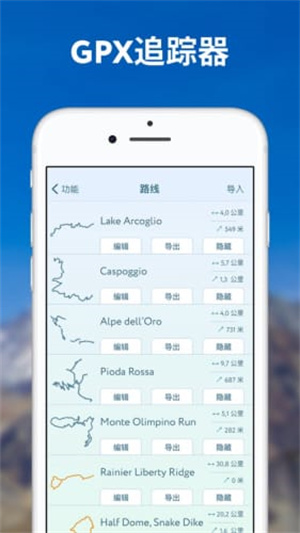 peakvisor专业版截图2