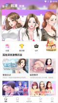 叮当漫画免费漫画安装最新版截图3