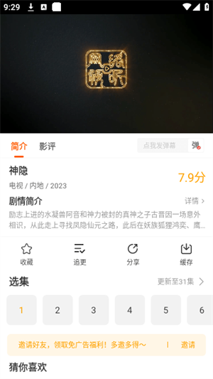 风筝影评正版截图2