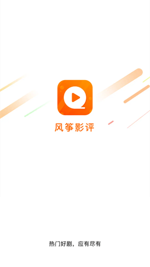 风筝影评正版截图3