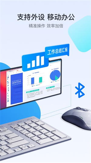 Todesk免付费  安卓版截图1