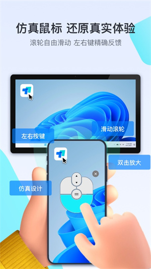 Todesk免付费  安卓版截图2