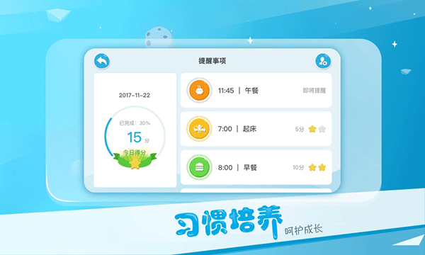 Alpha Ebot教育定制版截图1