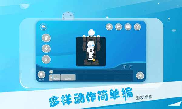 Alpha Ebot教育定制版截图3