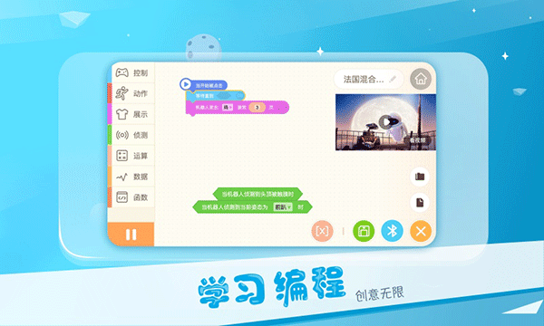 Alpha Ebot教育定制版截图4