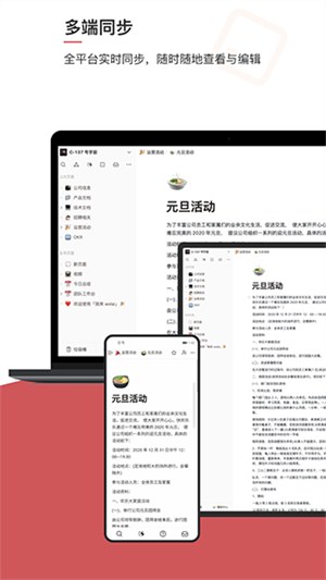 wolai我来笔记软件  安卓版截图1