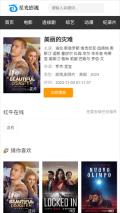 星光影视免费观看电影大全  安卓版截图1