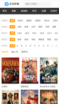 星光影视免费观看电影大全  安卓版截图2