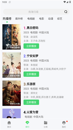 蓝熊影评去广告版截图1