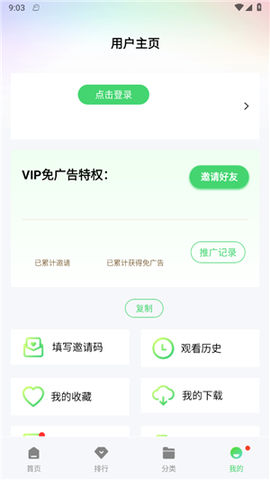 蓝熊影评去广告版截图3
