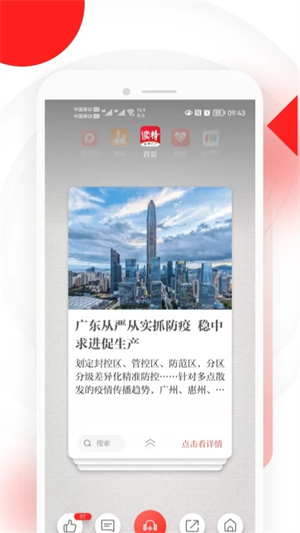 读特安装  安卓版截图0