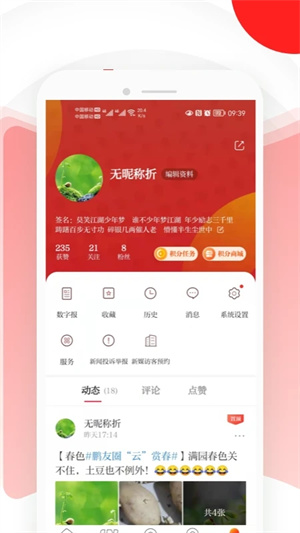 读特安装  安卓版截图1