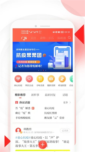 读特安装  安卓版截图2