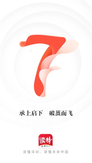 读特安装  安卓版截图3