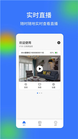 摄像头 v 安卓版截图1