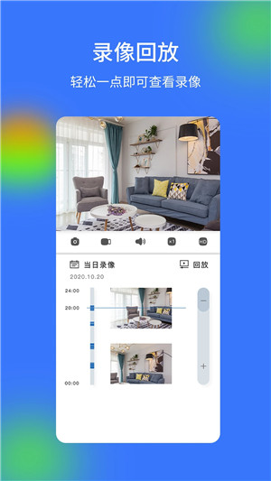 摄像头 v 安卓版截图2