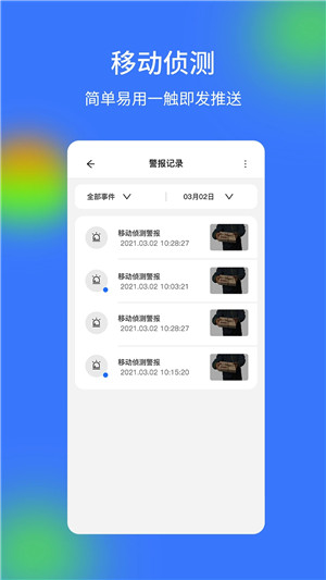 摄像头 v 安卓版截图3
