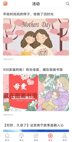 广西视听空中课堂  安卓版截图3