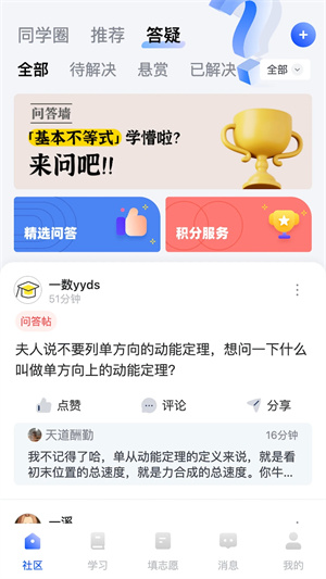 笔袋安装最新版截图0