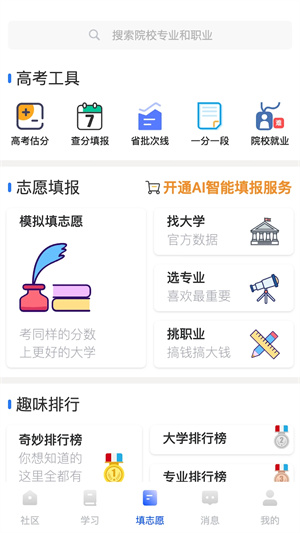 笔袋安装最新版截图1