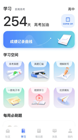 笔袋安装最新版截图4