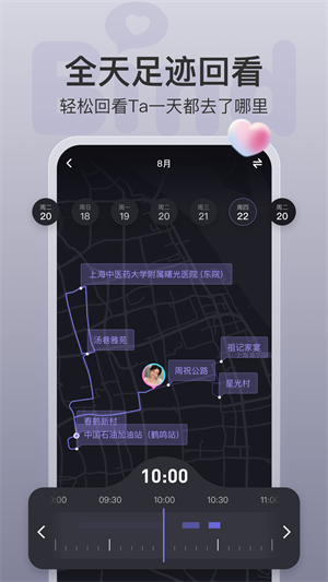 Bind情侣定位  安卓版截图2