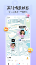 Bind情侣定位  安卓版截图4