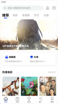胖虎影视免费追剧软件安卓版截图1