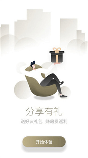 亚朵酒店最新版截图0