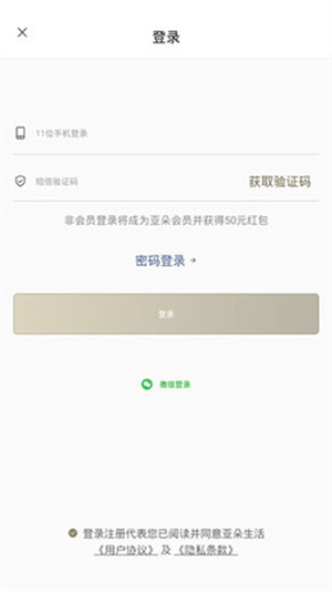 亚朵酒店最新版截图1