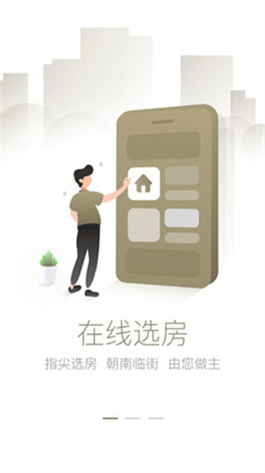 亚朵酒店最新版截图2