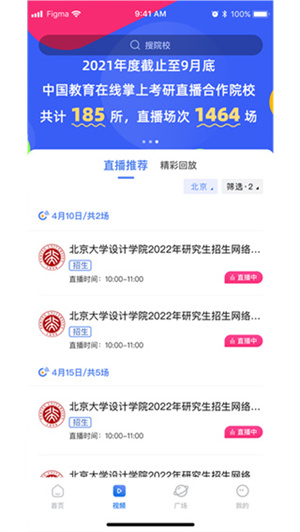 掌上考研最新版截图0