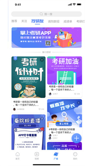 掌上考研最新版截图2