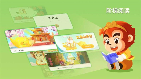 悟空识字最新版截图3